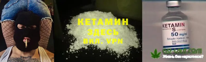 Кетамин ketamine  где можно купить наркотик  Новороссийск 