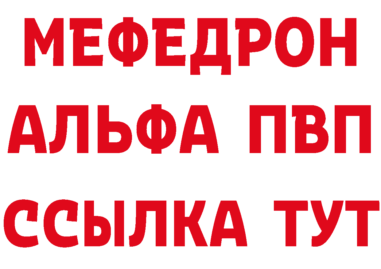 Меф 4 MMC рабочий сайт площадка гидра Новороссийск