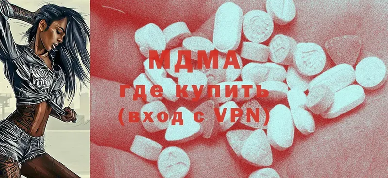 MDMA молли  Новороссийск 